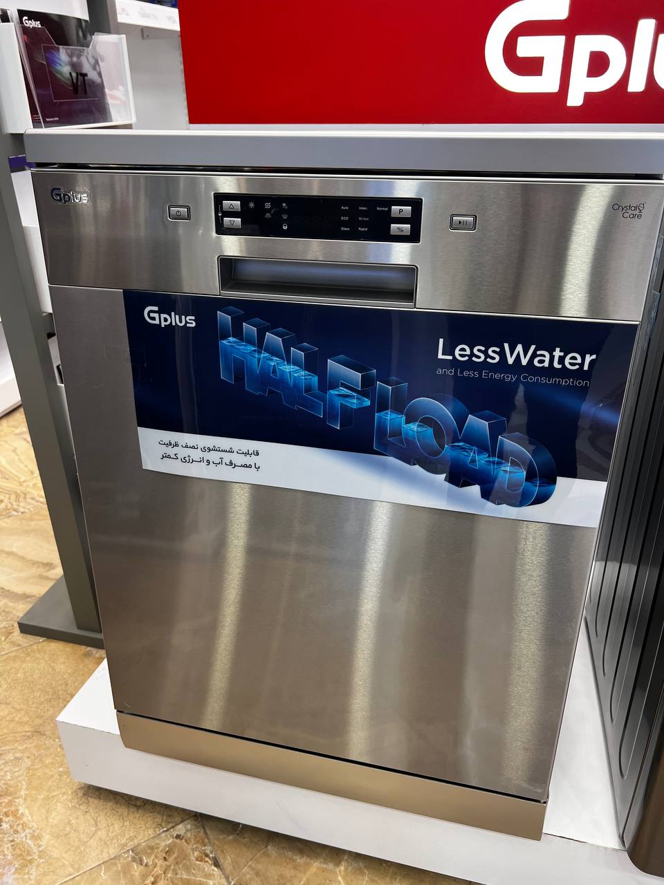 GDW P5683NS 5 1 ماشین ظرفشویی 15نفره جی پلاس مدل GDW-P5683