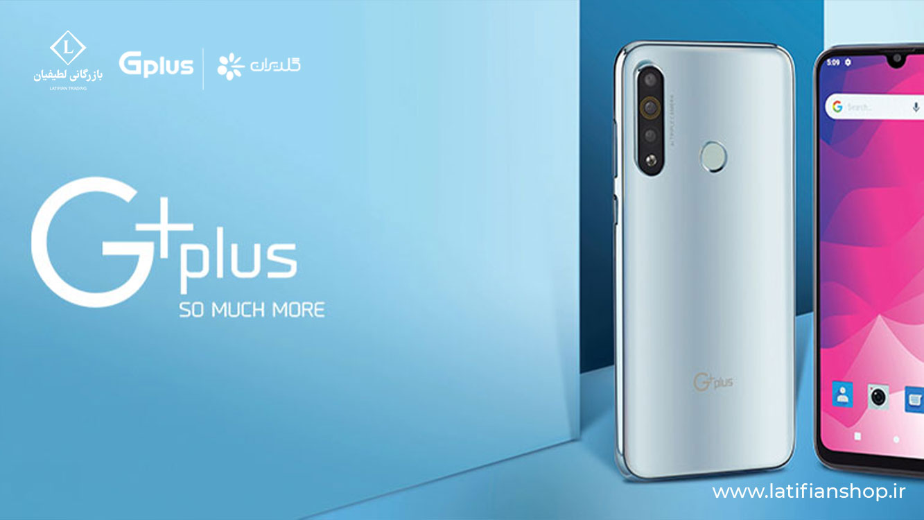 is the gplus phone good 2 آیا گوشی جی پلاس خوب است؟