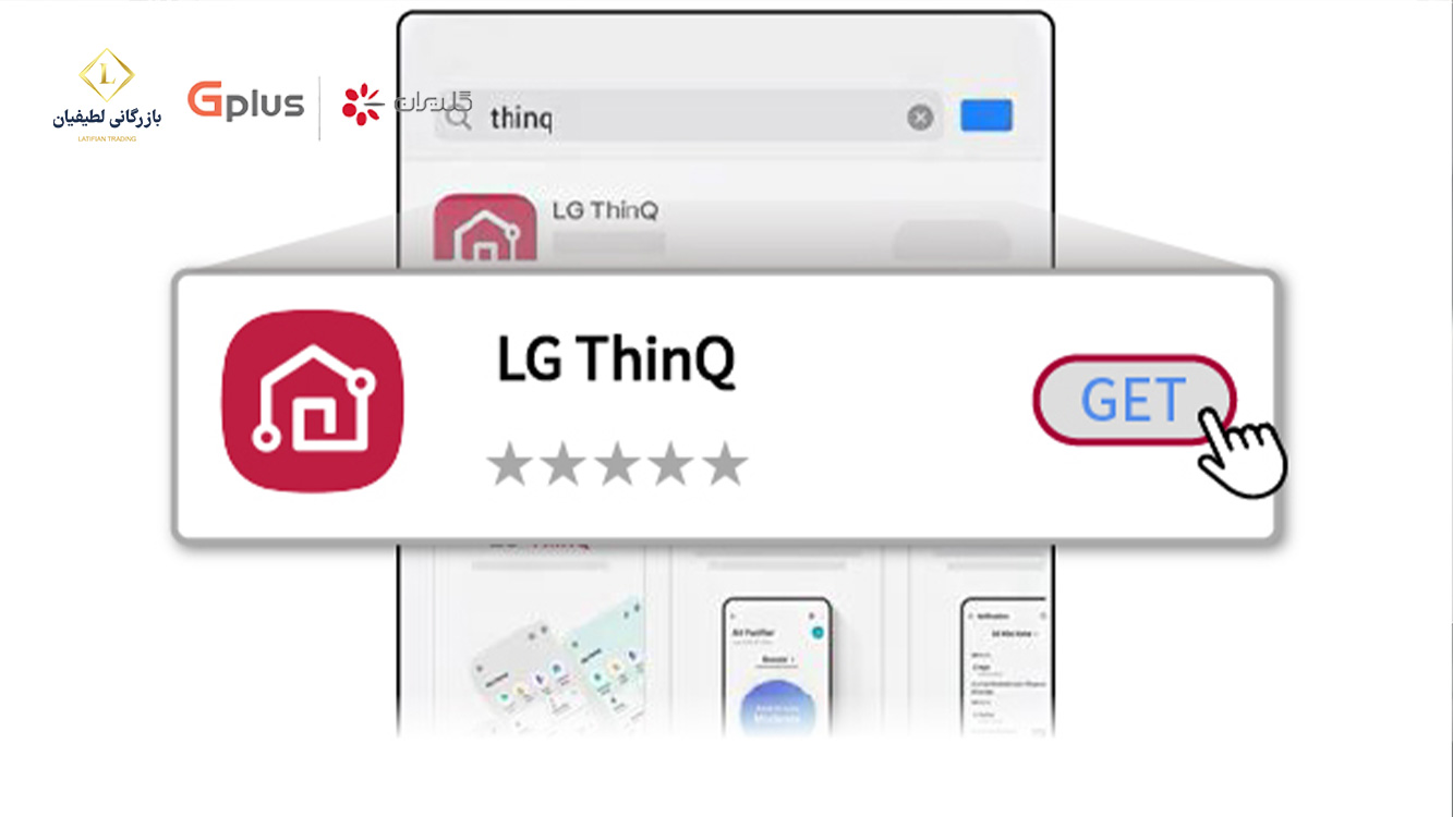 lg thinq smart control side by side 1 یخچال ساید بای ساید ت رو با موبایل مدیریت کن!