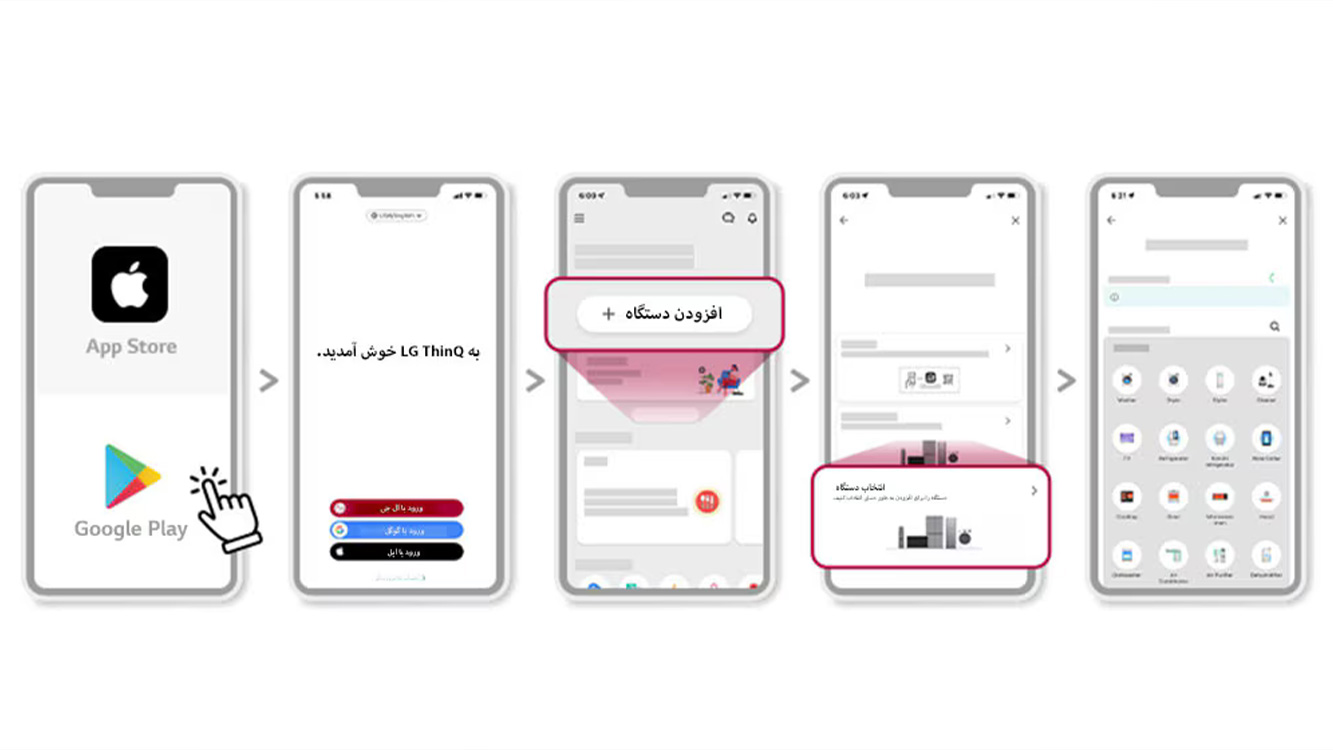 lg thinq smart control side by side 6 یخچال ساید بای ساید ت رو با موبایل مدیریت کن!