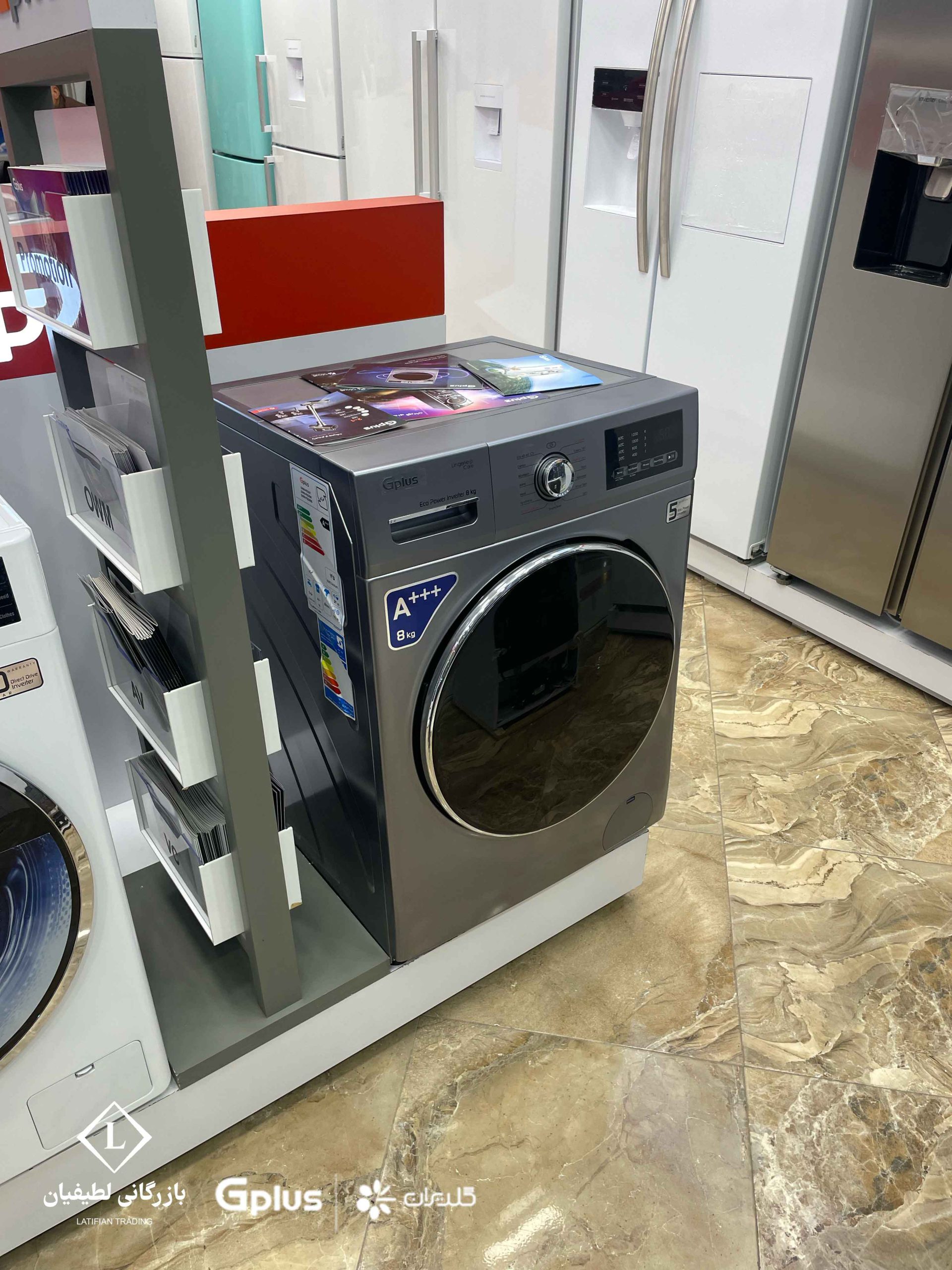 gplus laundry in mashhad 3 scaled فروش لباسشویی جی پلاس در مشهد