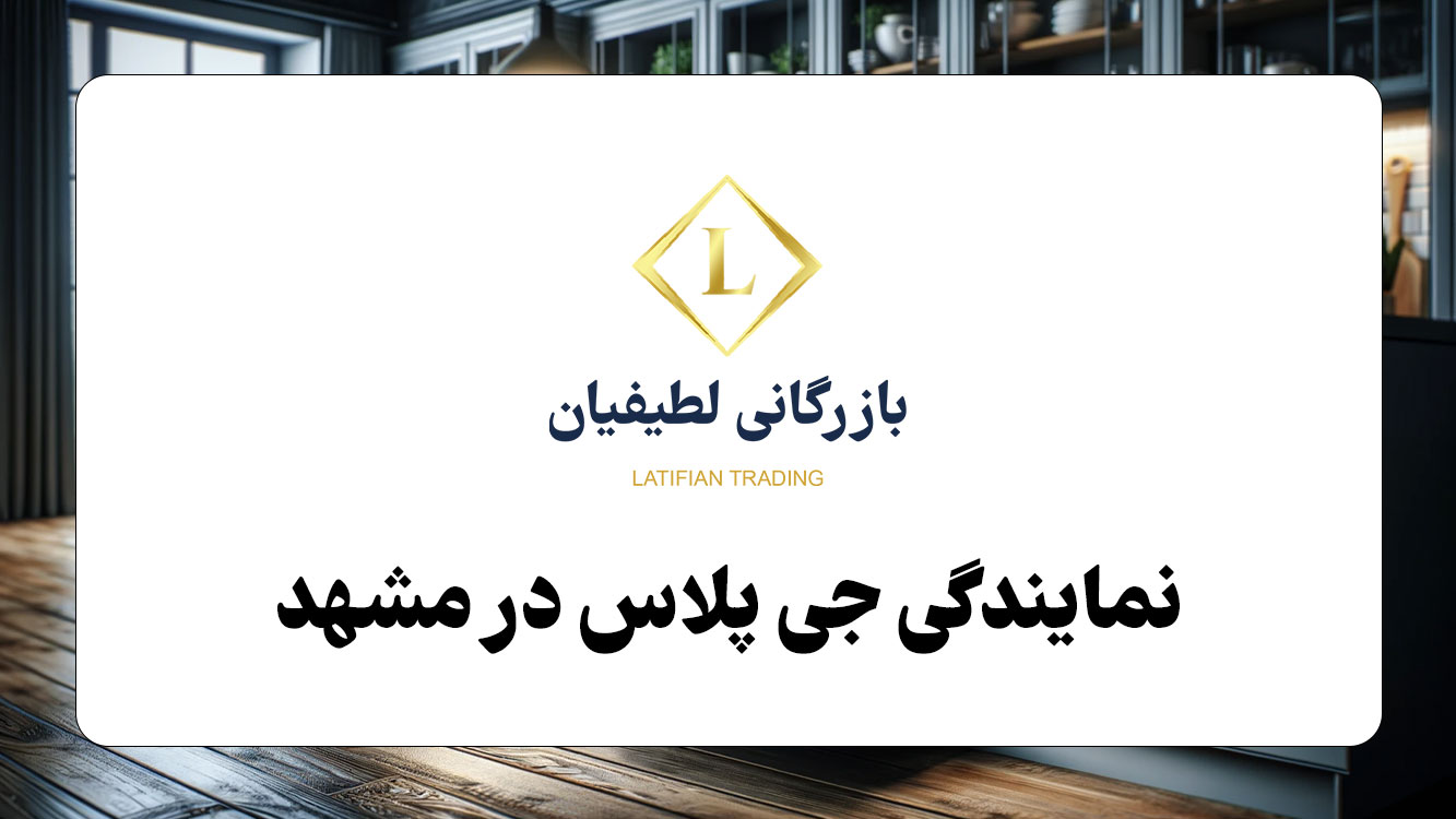 amir shoping center mashhad gplus 1 بلاگ