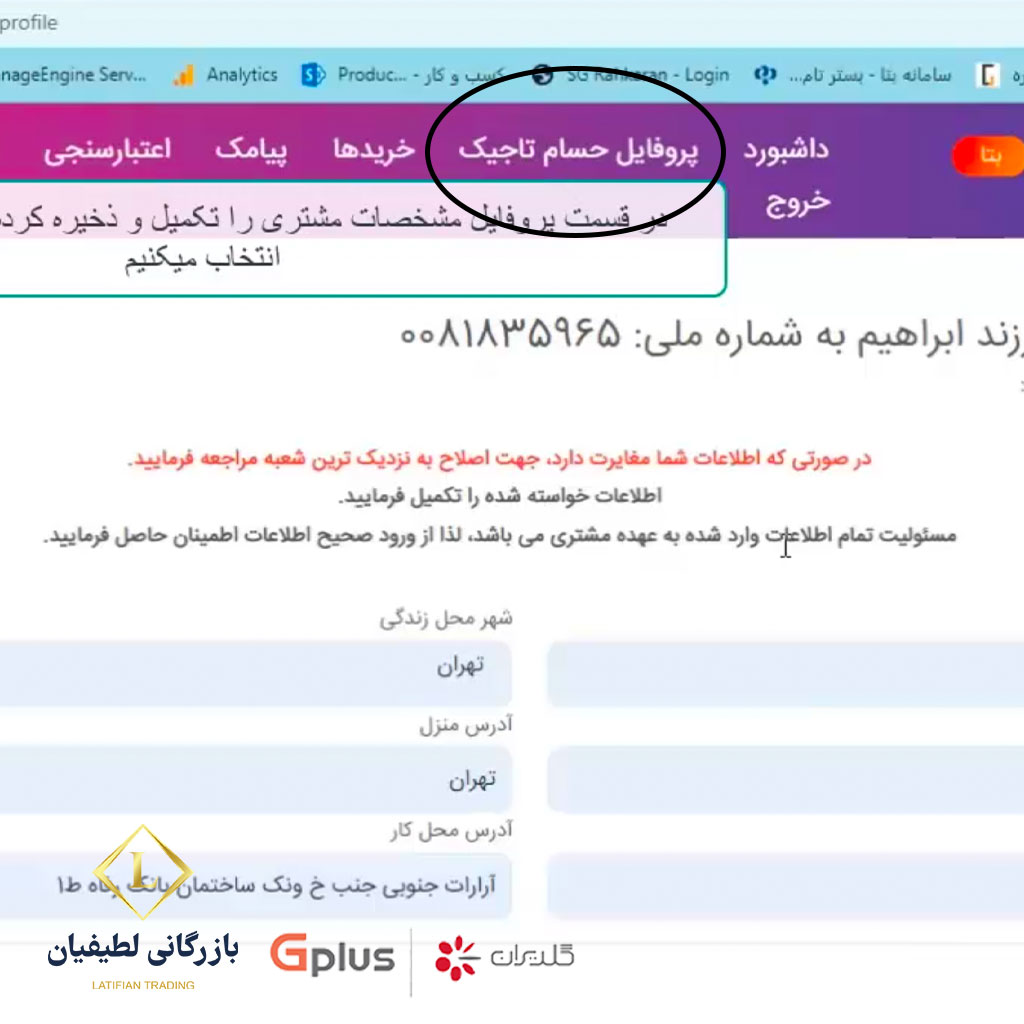 credit sale 1 2 فروش اعتباری گلدیران | بانک رفاه | طرح بتا | مستمری بگیران و بازنشستگان تامین اجتماعی