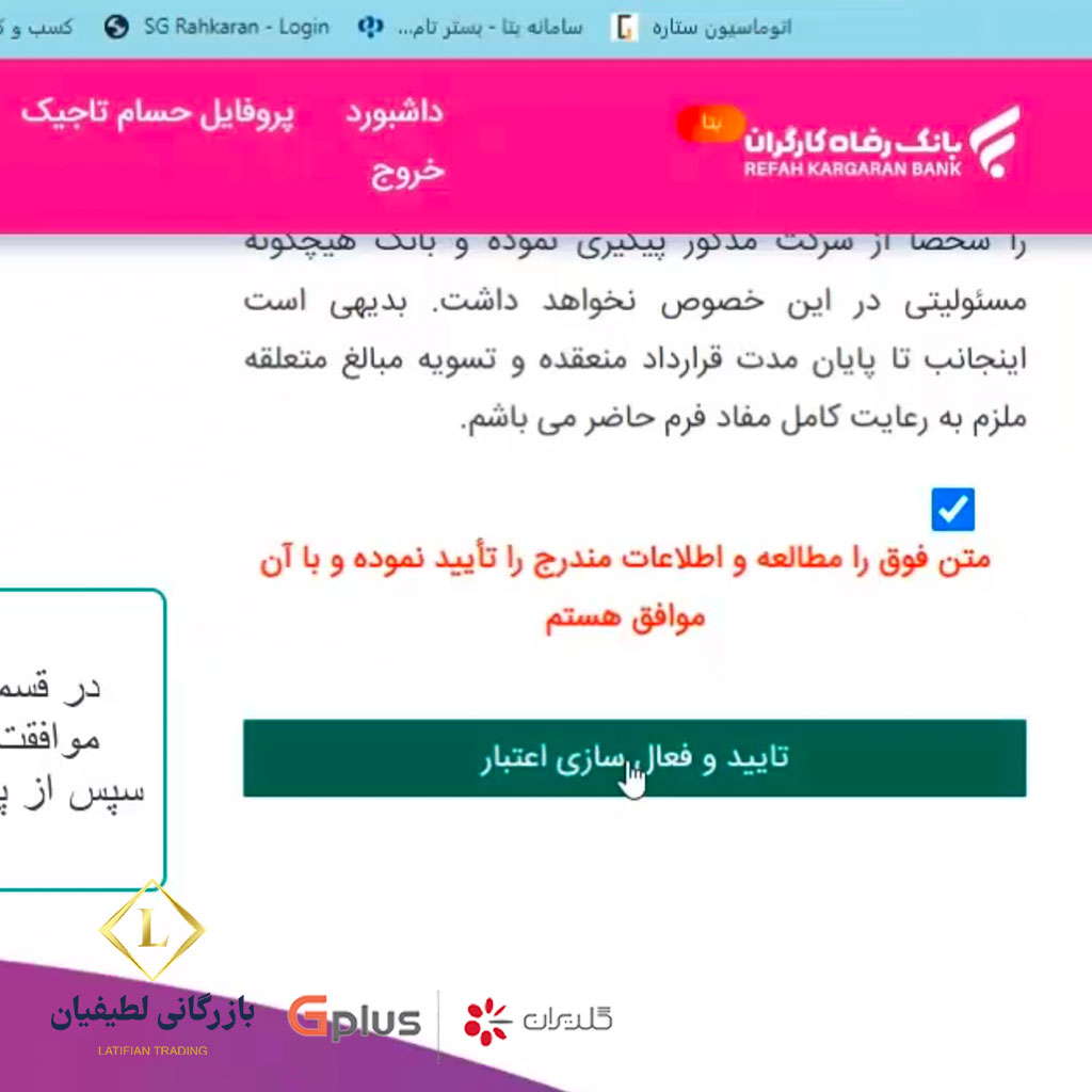 credit sale 1 5 فروش اعتباری گلدیران | بانک رفاه | طرح بتا | مستمری بگیران و بازنشستگان تامین اجتماعی