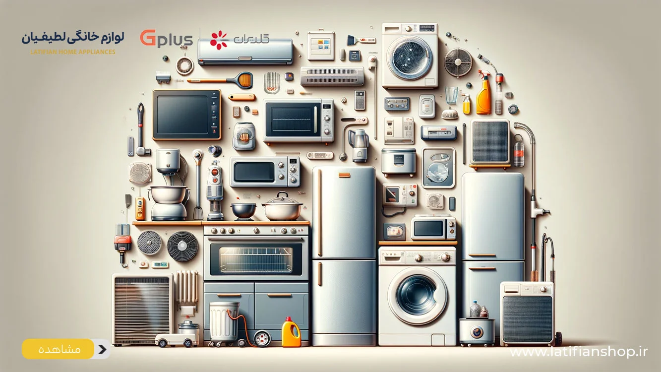 extending the life of household appliances 1 راهنمای جامع برای افزایش عمر لوازم خانگی: استراتژیها و نکات کلیدی extending the life of household appliances 1 راهنمای جامع برای افزایش عمر لوازم خانگی: استراتژیها و نکات کلیدی