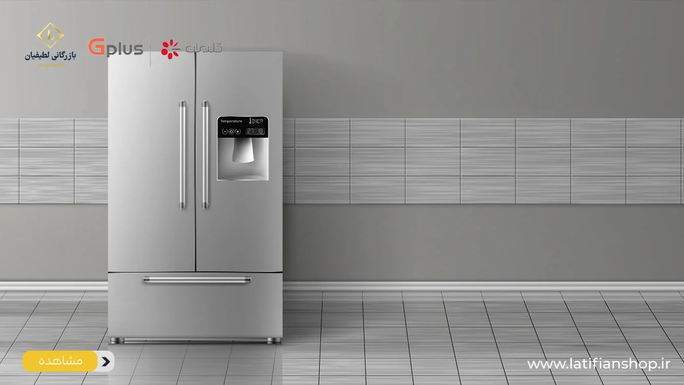 no frost technologies to inverter in refrigerators 1 1 تکنولوژی‌ بدون برفک No Frost تا اینورتر در یخچال‌های امروزی!