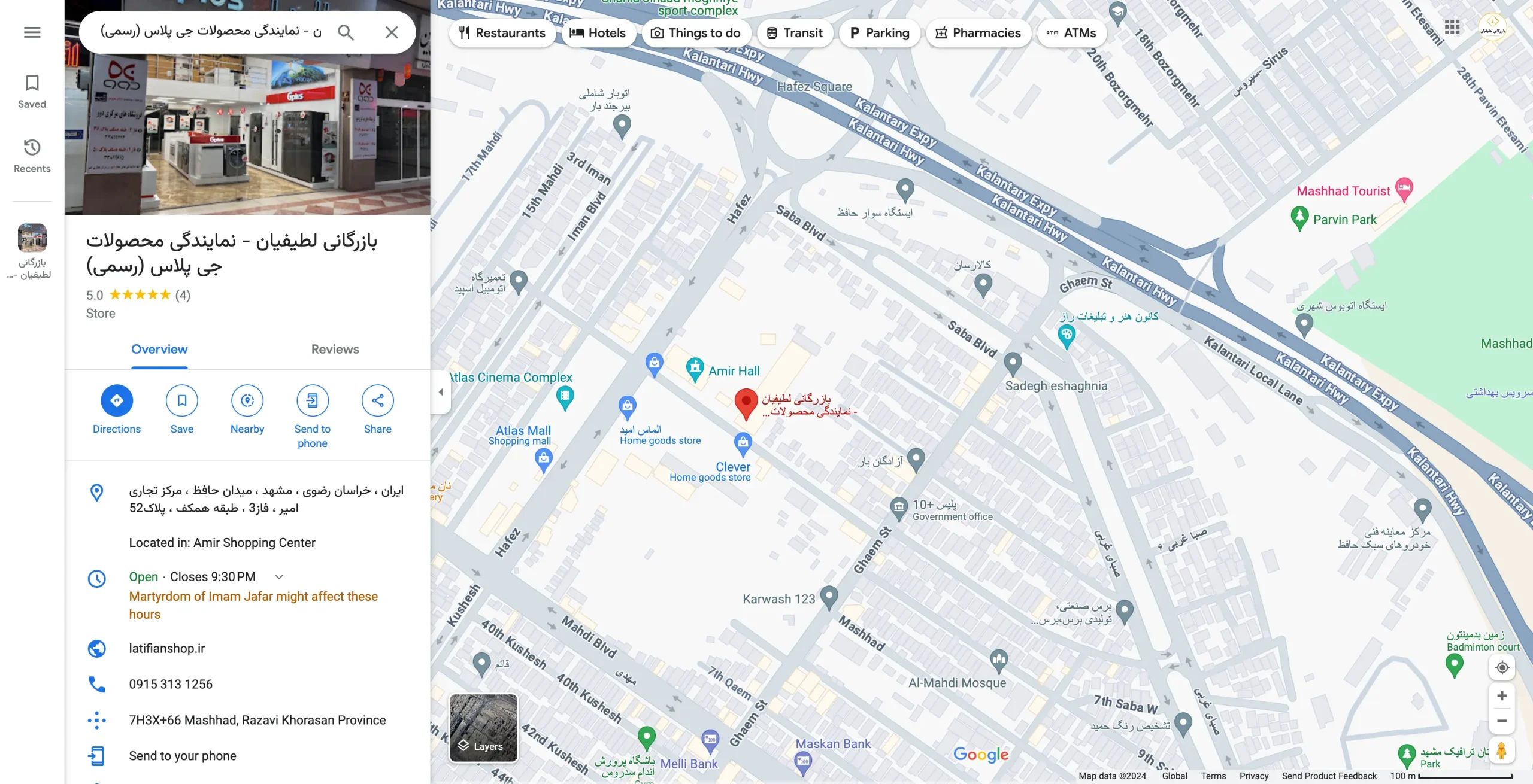 screencapture google maps place latifian scaled آدرس نمایندگی جی پلاس در مرکز تجاری امیر مشهد