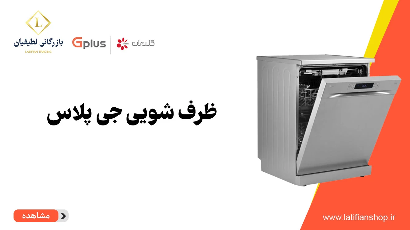 latifianshop poster dish washing 1 2 صفحه نخست latifianshop poster dish washing 1 2 صفحه نخست