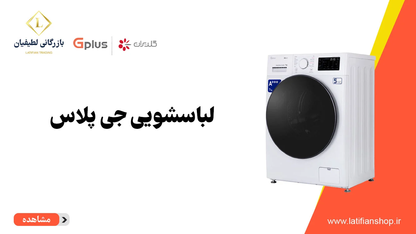 latifianshop poster laundry 1 2 صفحه نخست latifianshop poster laundry 1 2 صفحه نخست