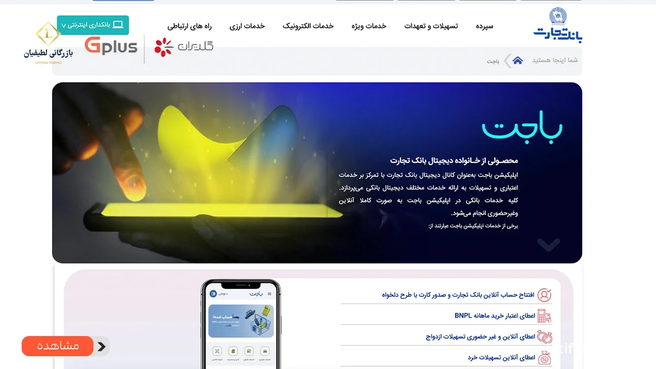 news credit sale 3 خرید اقساطی محصولات جی پلاس