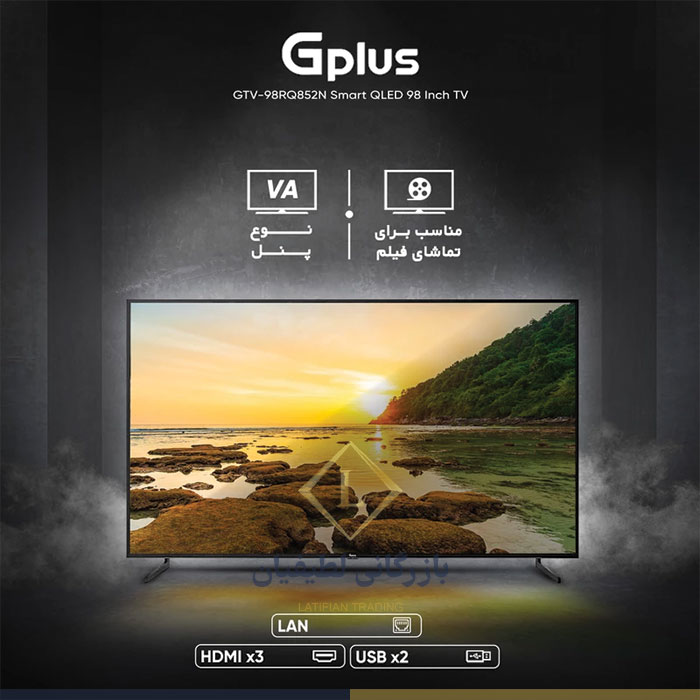 Product image logo latifianshop GTV 98RQ852N tv gplus 1 2 نمایندگی رسمی جی پلاس گلدیران در ایران