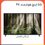 تلویزیون 55 اینچ جی پلاس مدل GTV-55SU788N ال ای دی هوشمند Product image logo latifianshop post GTV 55RU726Nposter تلویزیون 55 اینچ جی پلاس مدل GTV-55SU788N ال ای دی هوشمند