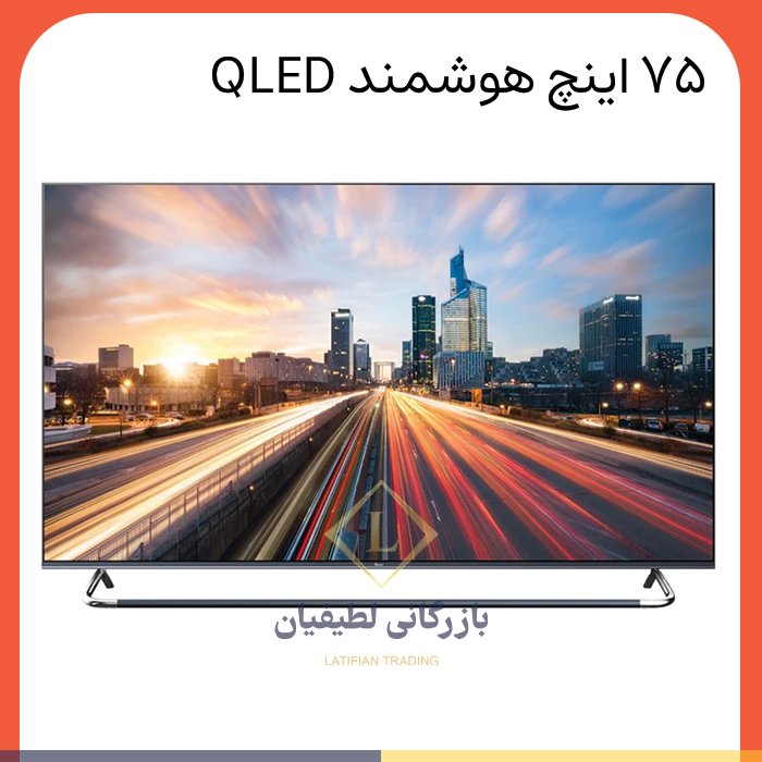 Product image logo latifianshop post GTV 75RQ836S poster صفحه نخست Product image logo latifianshop post GTV 75RQ836S poster صفحه نخست