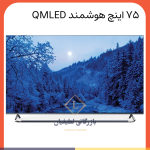 تلویزیون 75 اینچ جی پلاس مدل GTV-75SQM637S کیو ام ال ای دی هوشمند Product image logo latifianshop post GTV 75RQM926S poster تلویزیون 75 اینچ جی پلاس مدل GTV-75SQM637S کیو ام ال ای دی هوشمند