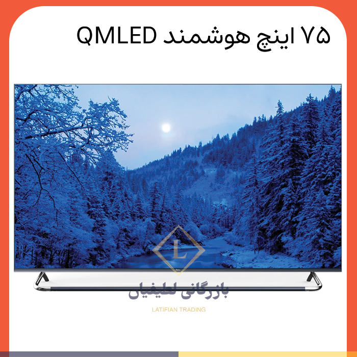 Product image logo latifianshop post GTV 75RQM926S poster صفحه نخست Product image logo latifianshop post GTV 75RQM926S poster صفحه نخست