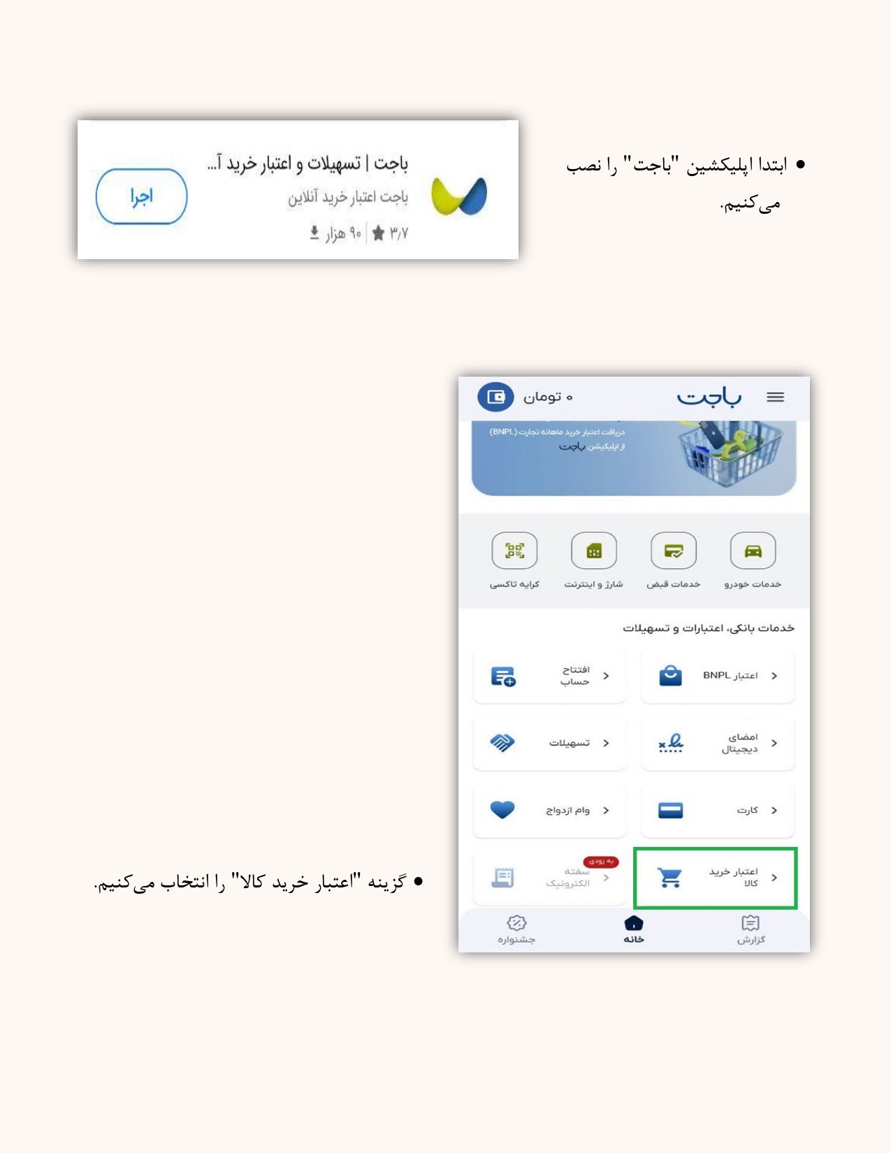 news credit sale 3 img 1 2 فروش اعتباری گلدیران | بانک تجارت | طرح کالانو باجت | ویژه عموم مردم