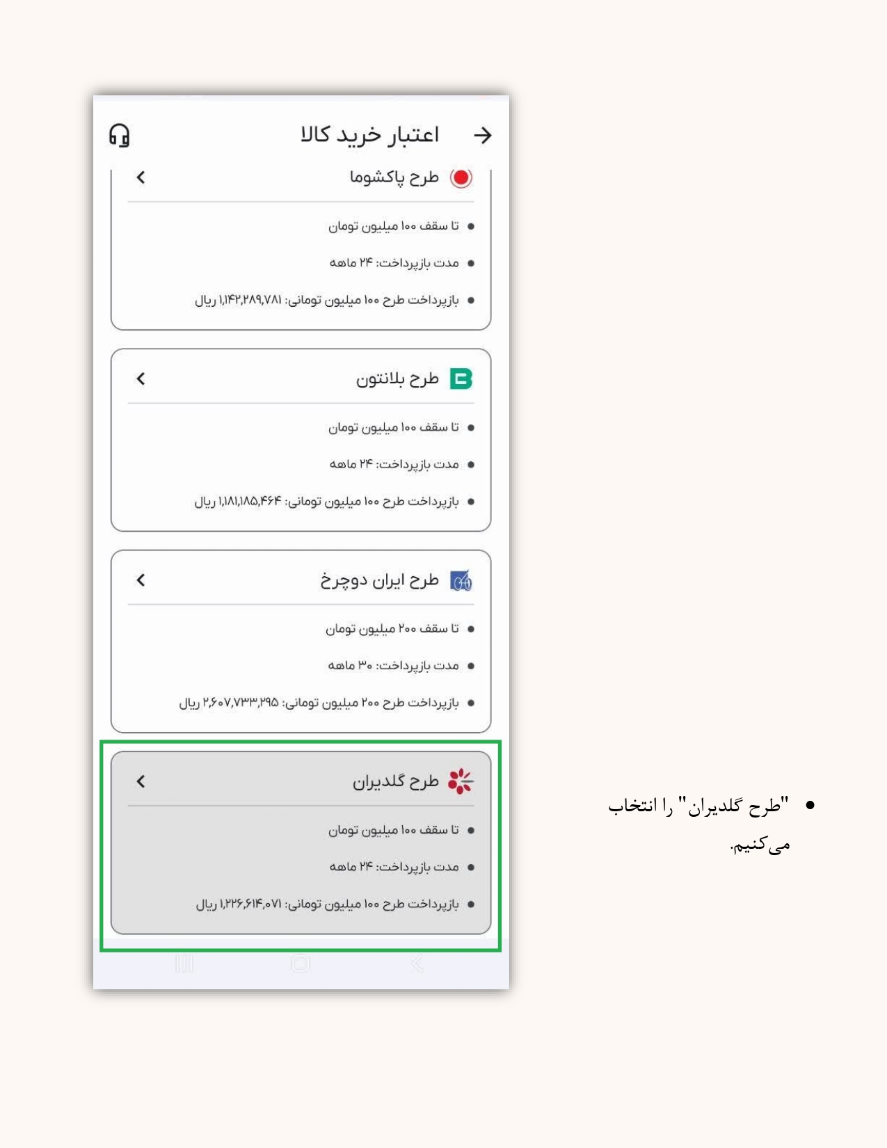 news credit sale 3 img 1 3 فروش اعتباری گلدیران | بانک تجارت | طرح کالانو باجت | ویژه عموم مردم