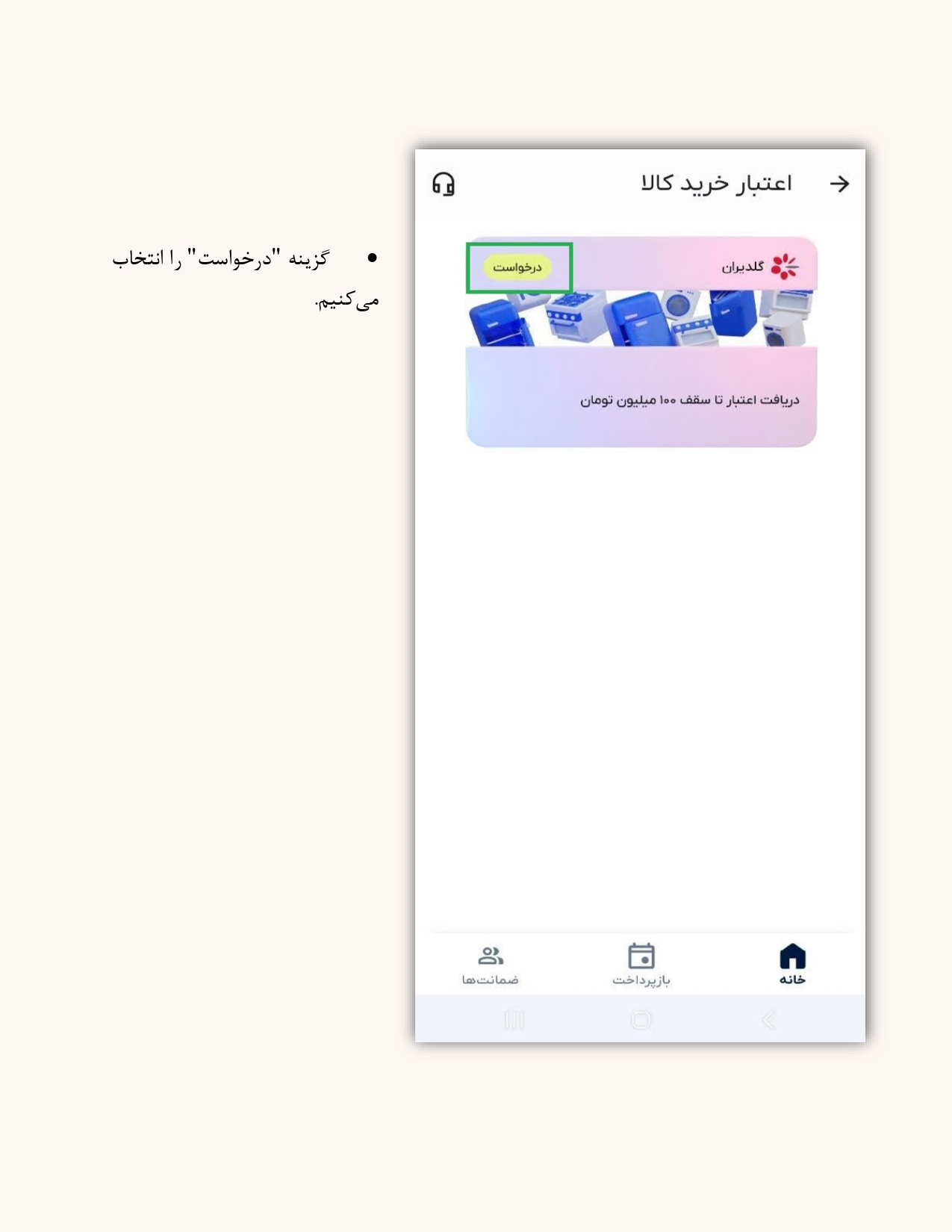 news credit sale 3 img 1 4 فروش اعتباری گلدیران | بانک تجارت | طرح کالانو باجت | ویژه عموم مردم