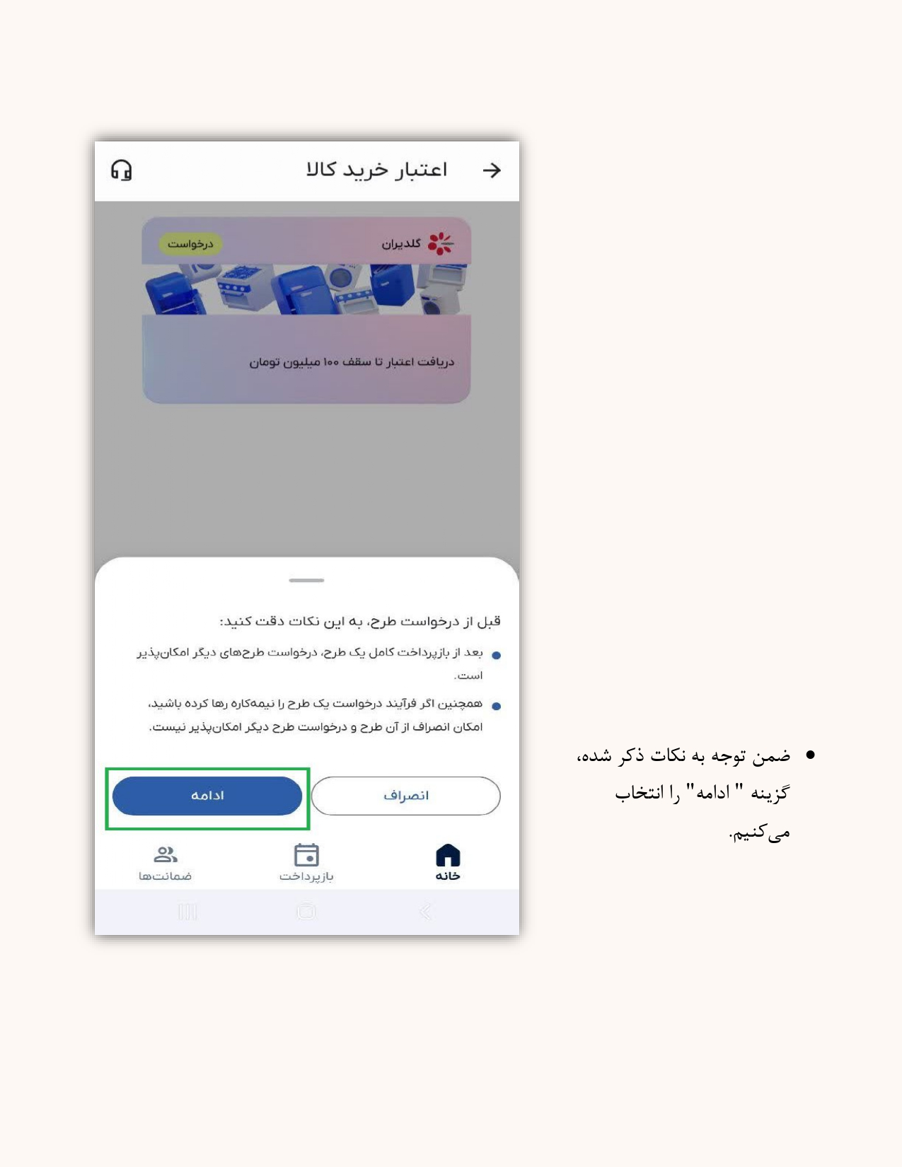 news credit sale 3 img 1 5 فروش اعتباری گلدیران | بانک تجارت | طرح کالانو باجت | ویژه عموم مردم