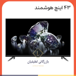 تلویزیون 43 اینچ جی پلاس مدل GTV-43SU788N هوشمند Product image logo latifianshop post GTV 43RH616N poster تلویزیون 43 اینچ جی پلاس مدل GTV-43SU788N هوشمند