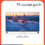 تلویزیون 50 اینچ جی پلاس مدل GTV-50SWU788N ال ای دی هوشمند Product image logo latifianshop post GTV 50RU76۶S poster.png تلویزیون 50 اینچ جی پلاس مدل GTV-50SWU788N ال ای دی هوشمند