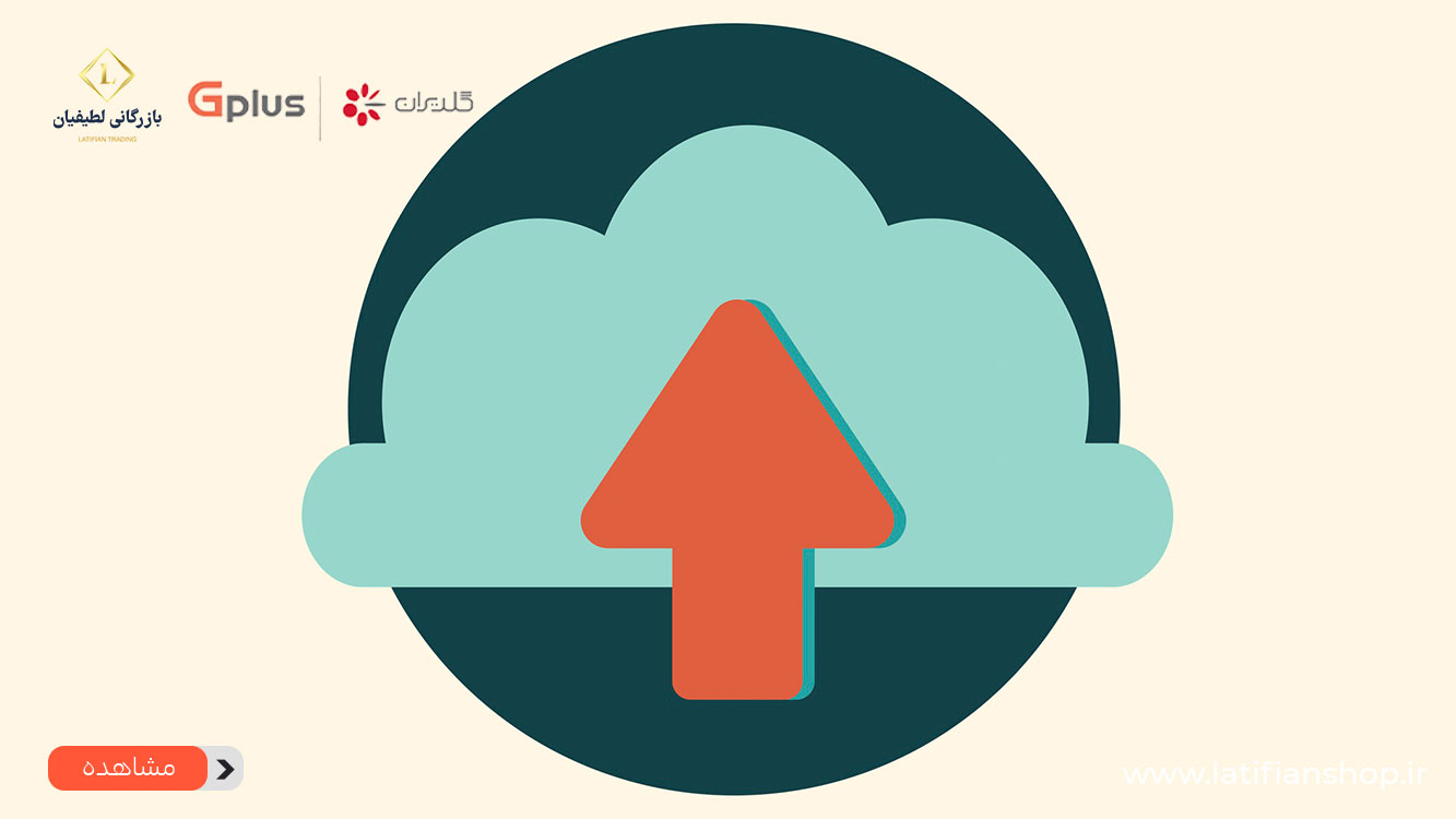 download catalog 1 1 کاتالوگ محصولات جی پلاس