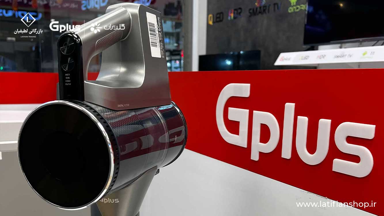 introduction of gplus rechargeable broom 1 معرفی جارو شارژی جی پلاس: امکانات و ویژگی جارو شارژی gplus