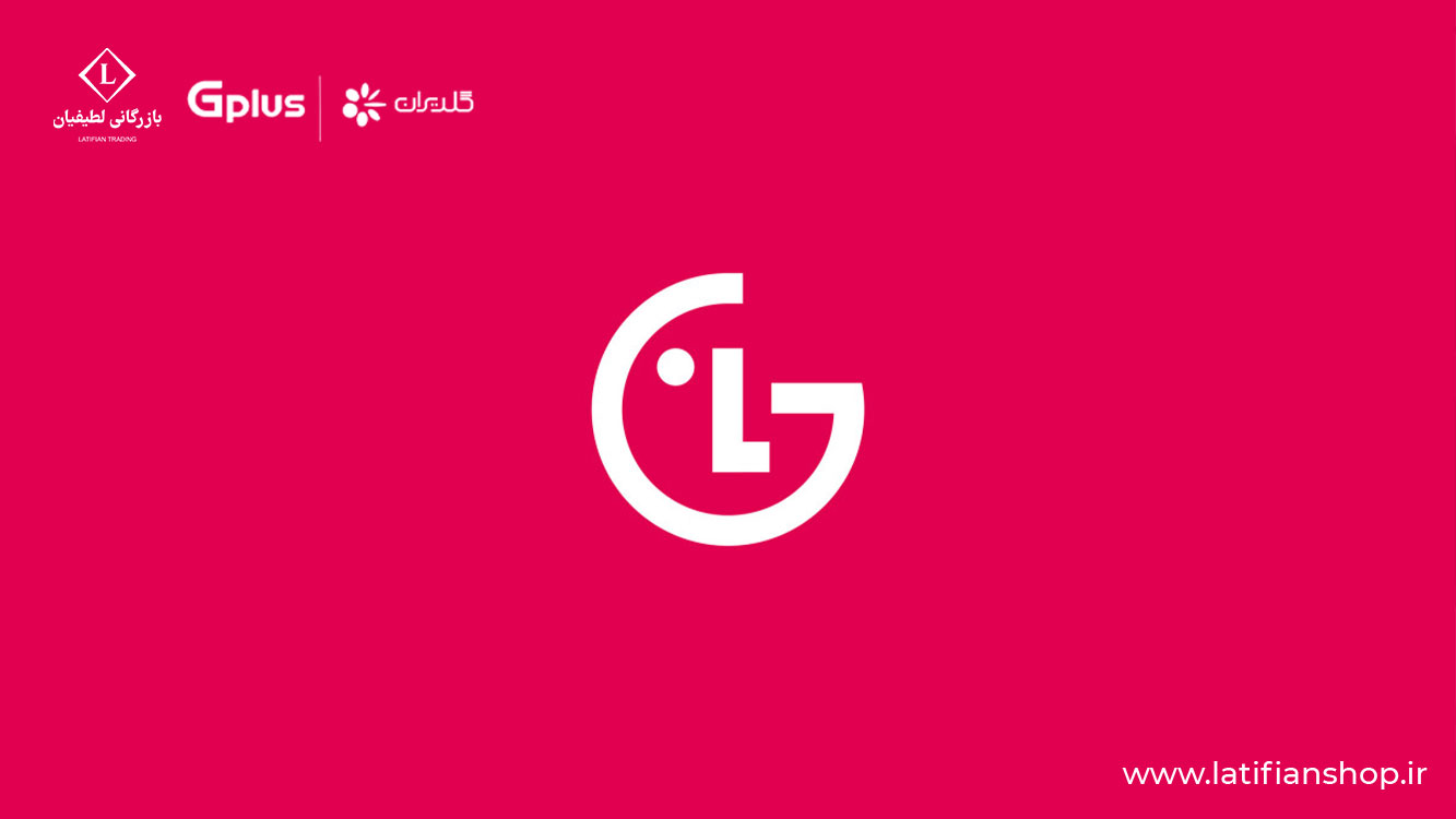 is gplus the same as lg آیا جی پلاس همان ال جی است؟ دو برند ایرانی و کره‌ای