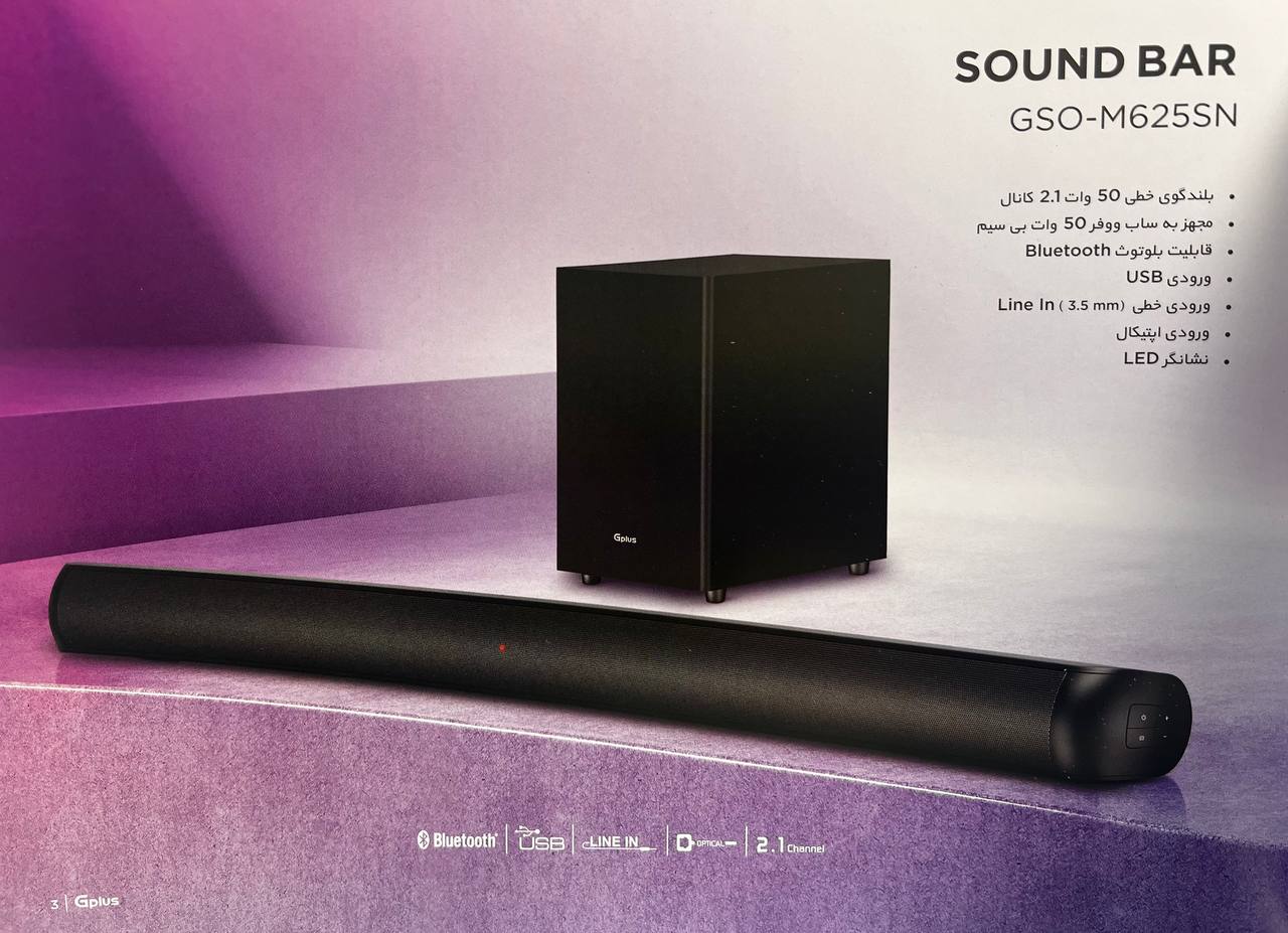 sandbar gso m625sn 7 ساند بار جی پلاس مدل GSO-M625SN sandbar gso m625sn 7 ساند بار جی پلاس مدل GSO-M625SN