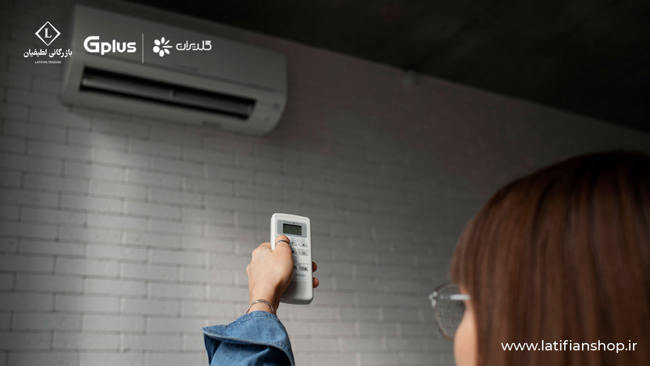 is the gplus air conditioner good 1 آیا کولر گازی جی پلاس خوب است؟