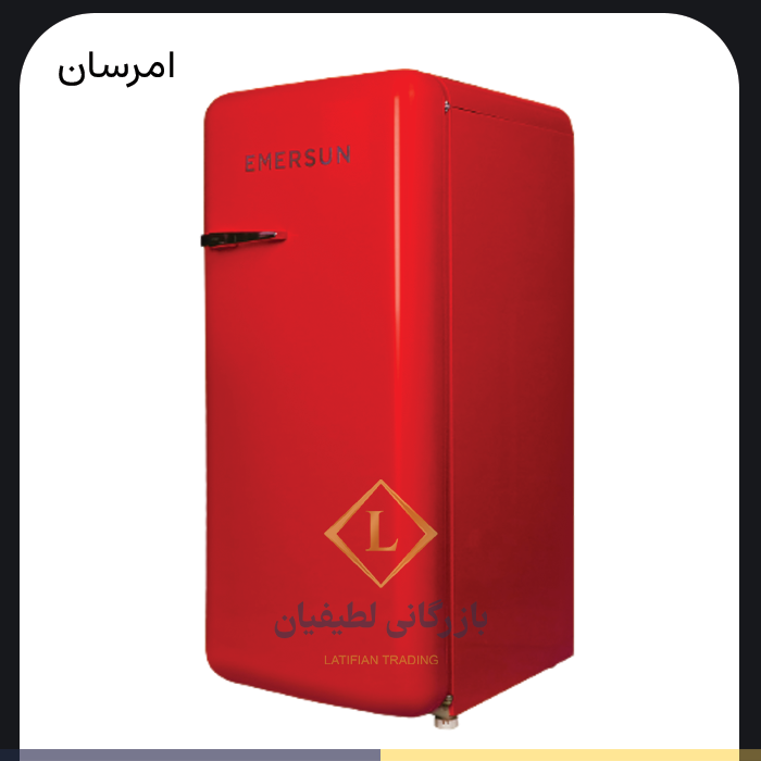 emerson r10cla 10 foot classic refrigerator 1 2 نمایندگی رسمی امرسان در ایران emerson r10cla 10 foot classic refrigerator 1 2 نمایندگی رسمی امرسان در ایران