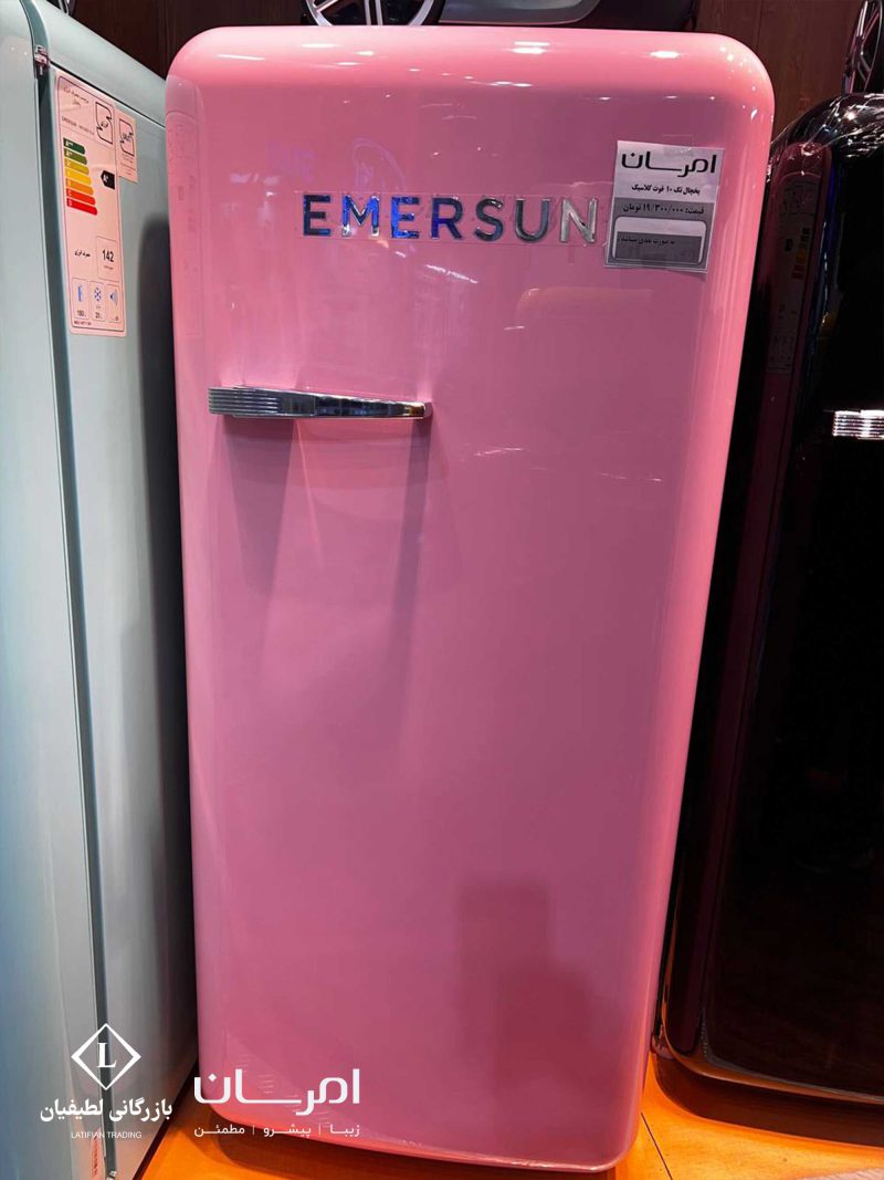 emerson r10cla 10 foot classic refrigerator 2 2 یخچال کلاسیک 10 فوت امرسان مدل R10CLA (کمبی دیفراست)