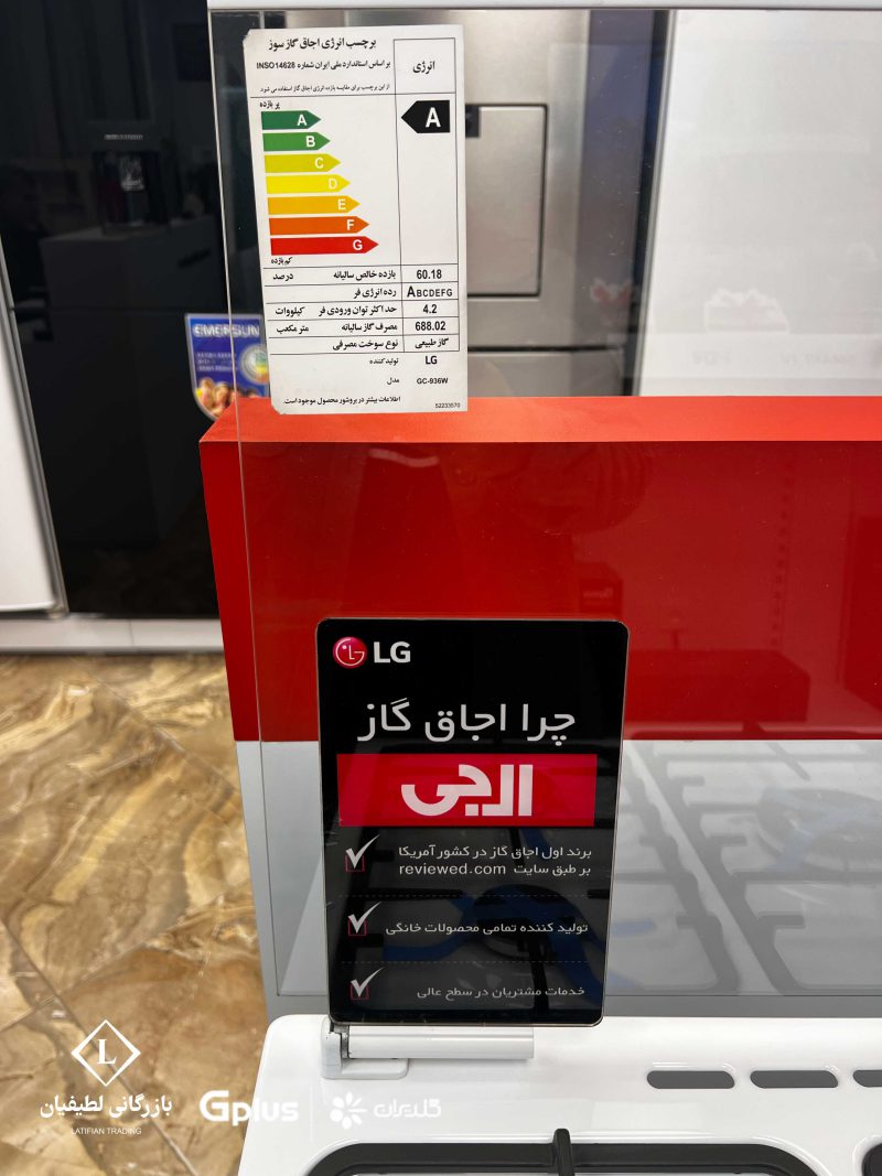 gas stove lg gc 936w 4 اجاق گاز ال جی مدل GC-936W (کالای خاص)