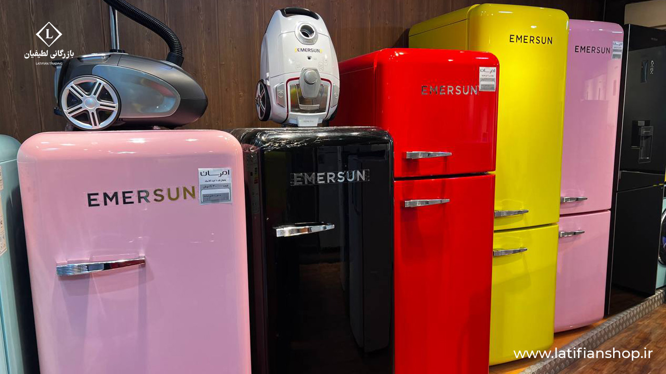 should we buy emerson classic refrigerators 1 1 معرفی یخچال رنگی امرسان, یخچال های کلاسیک امرسان بخریم؟