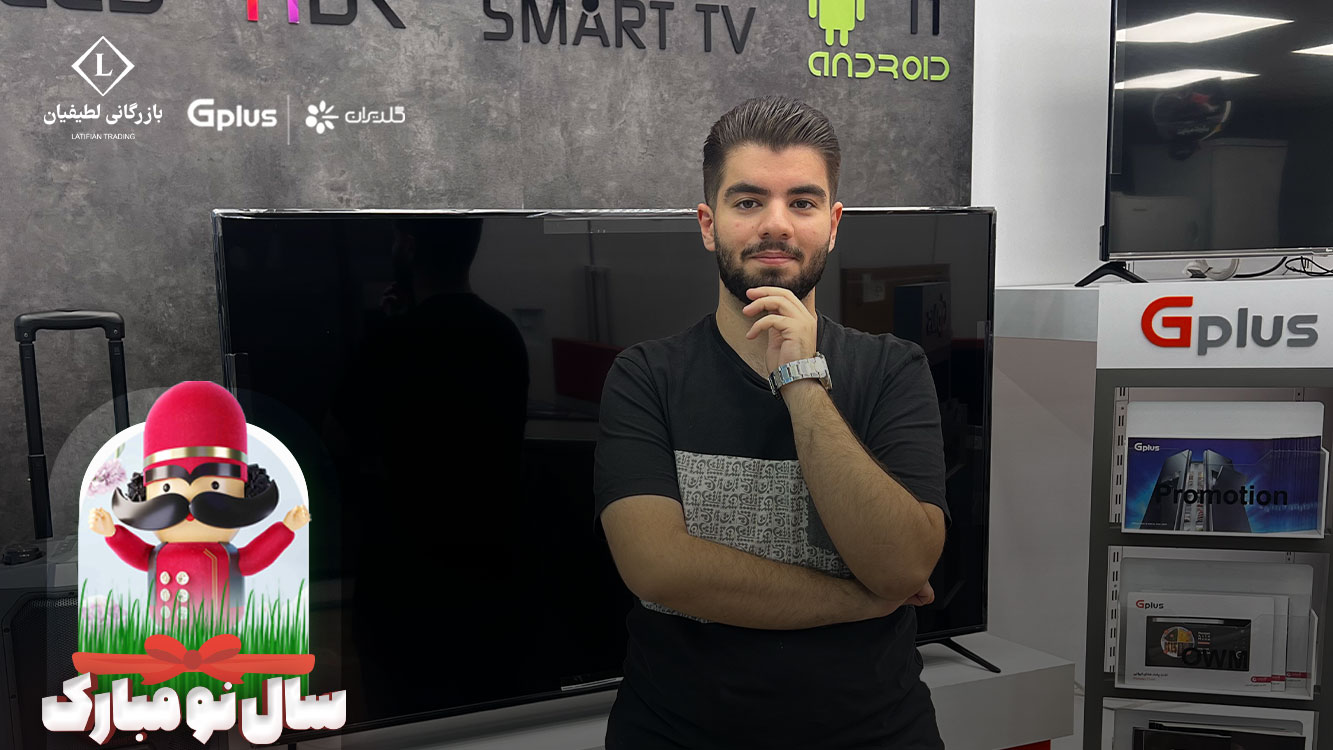 Nowruz Poster 1404 1 1 ویدیو تبریک عید نوروز ۱۴۰۴ از بازرگانی لطیفیان